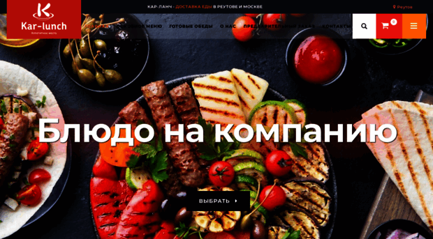kar-lunch.ru