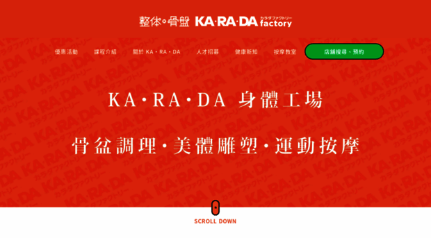 karada39.com.tw