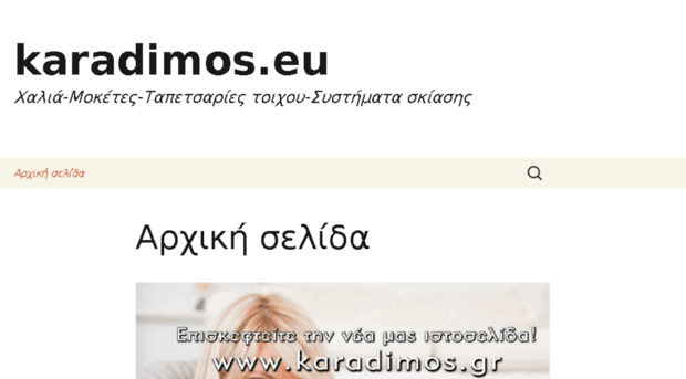 karadimos.eu