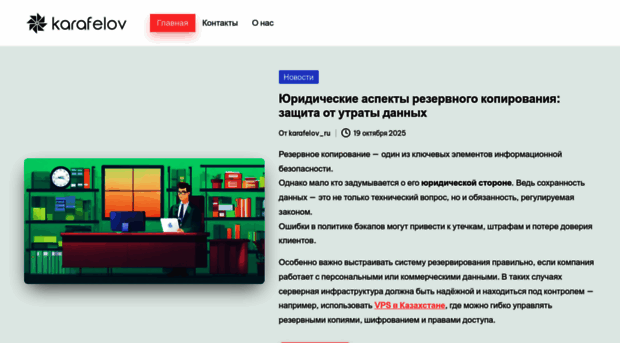 karafelov.ru