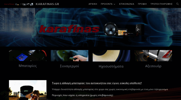 karafinas.gr
