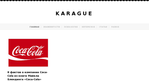 karague.com