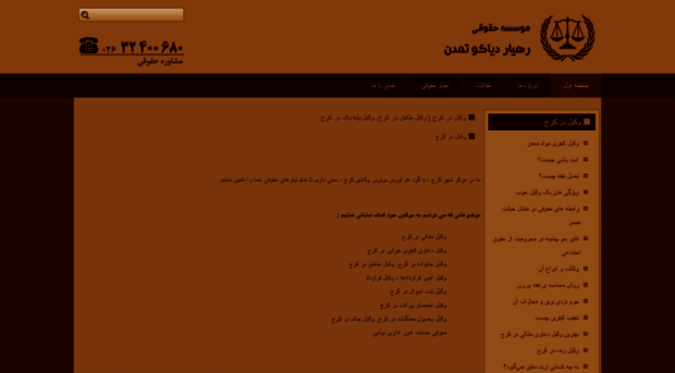 karaj-lawyer.ir
