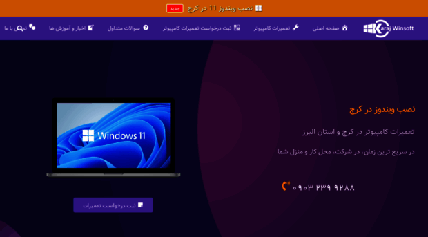 karajwinsoft.ir