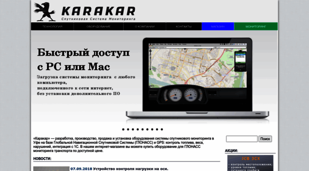 karakar.ru