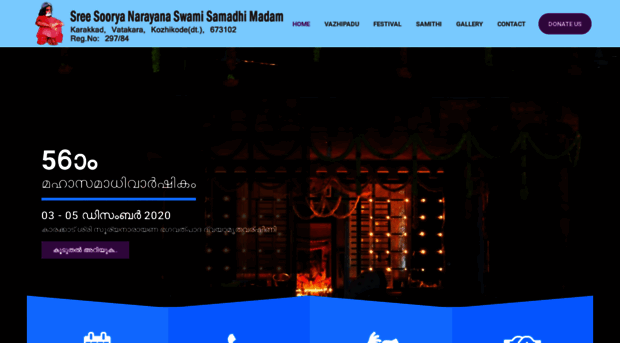 karakkadswamimadam.com