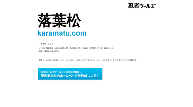 karamatu.com