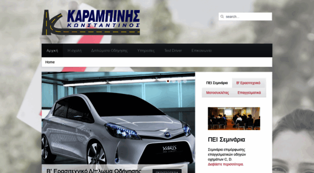 karampinis.gr