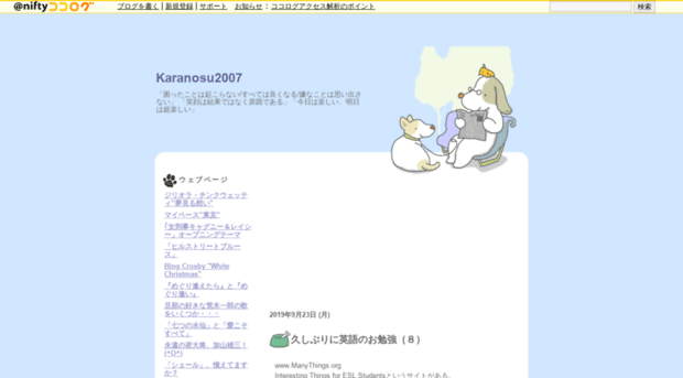 karanosu2007.cocolog-nifty.com