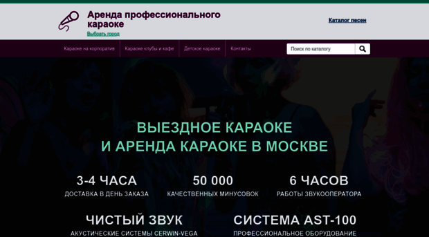 karaoke-arenda.ru