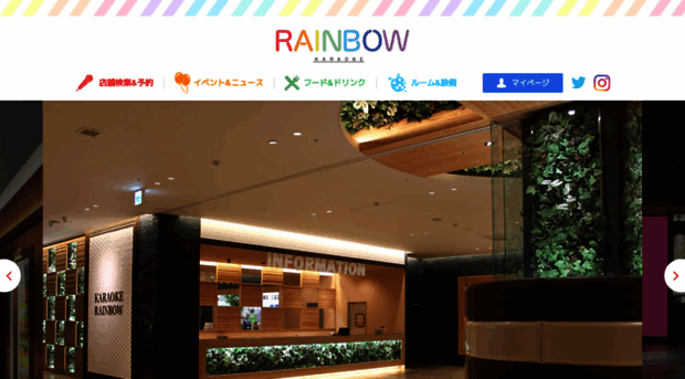 karaoke-rainbow.com