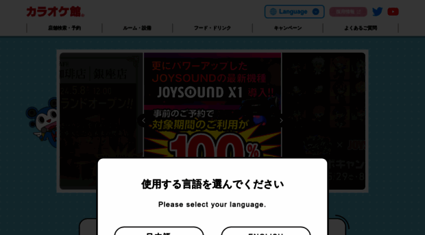 karaokekan.jp