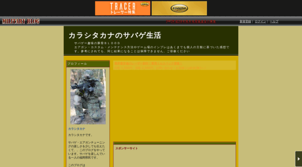 karashi.militaryblog.jp