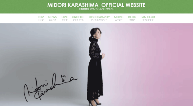 karashimamidori.com