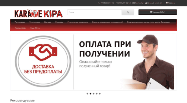 karate-kipa.ru