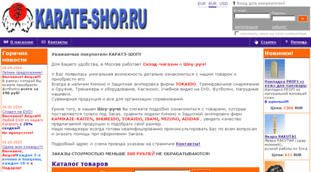 karate-shop.ru