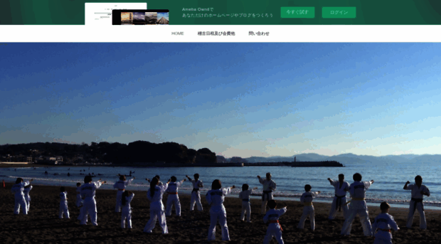 karate-yamatojyuku.amebaownd.com