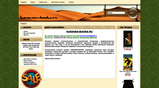 karavan-books.ru