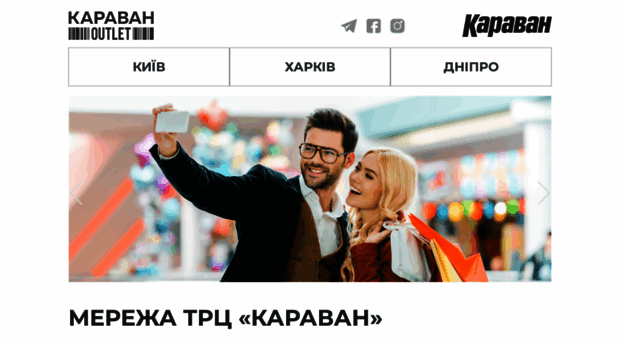 karavan.com.ua