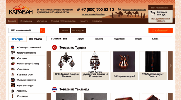 karavanmarket.ru