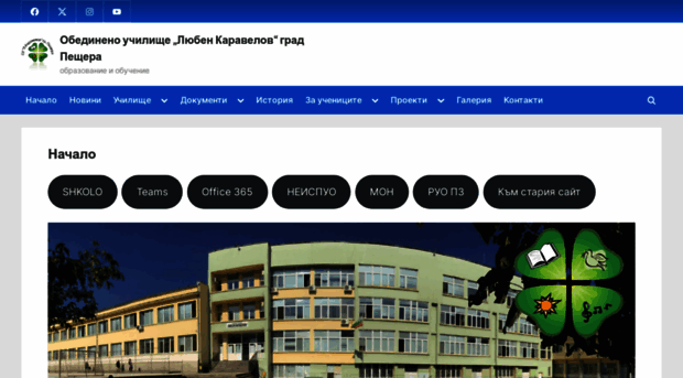 karavelov.org