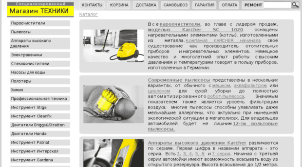 karcher-de.ru