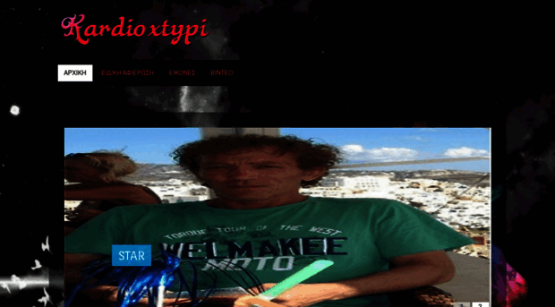 kardioxtypi.gr