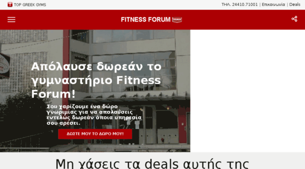 karditsa.topgreekgyms.gr