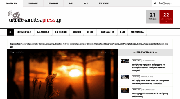 karditsapress.gr