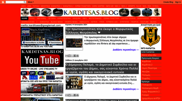 karditsas.blogspot.gr