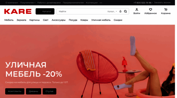karedesign.ru