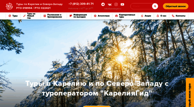 kareliagid.ru