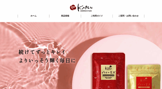 karen-kyoto.com