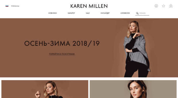 karenmillen.ru