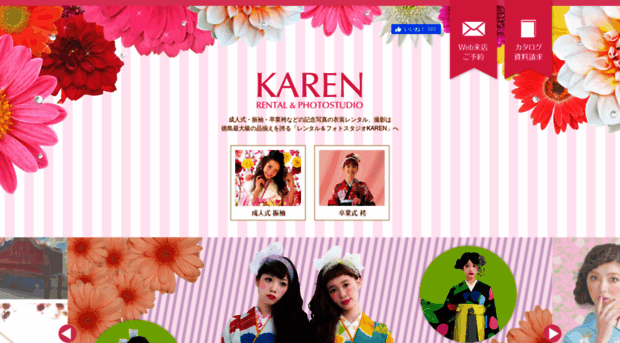 karenn.jp