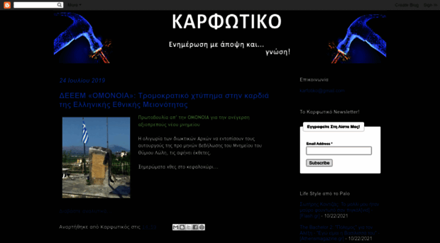 karfotiko.blogspot.com