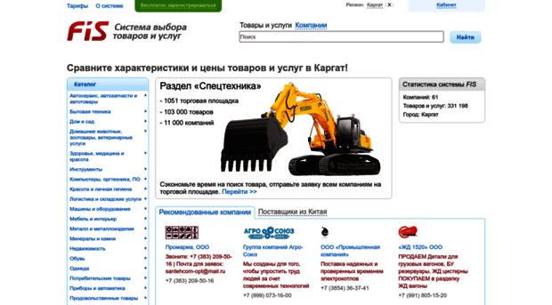 kargat.fis.ru