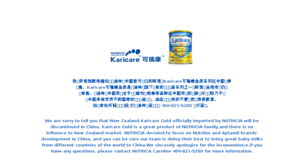 karicare.com.cn