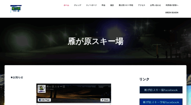 karigahara-ski.com