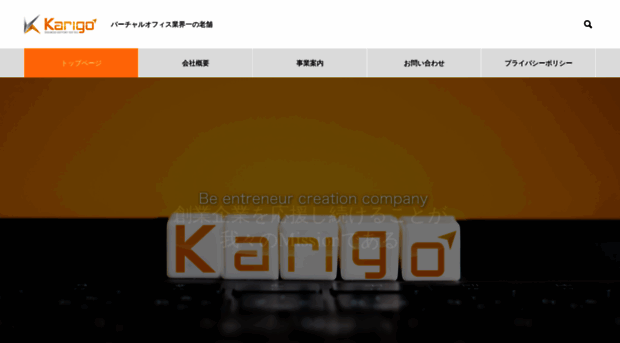 karigo.co.jp