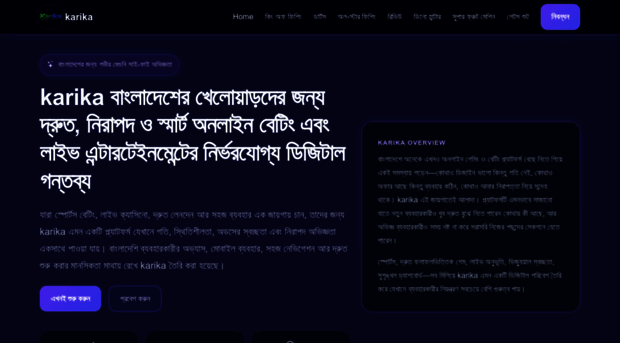karika.app