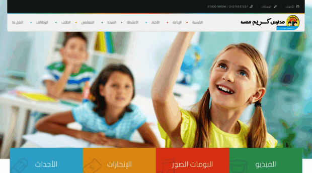karimschools.com