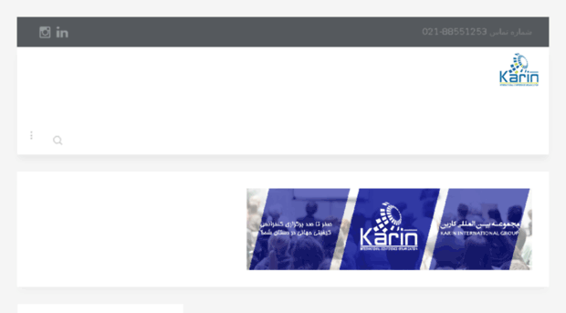 karinconf.com