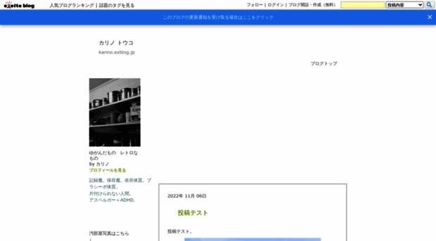 karino.exblog.jp