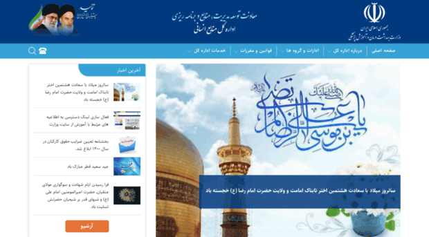 karkonan.behdasht.gov.ir
