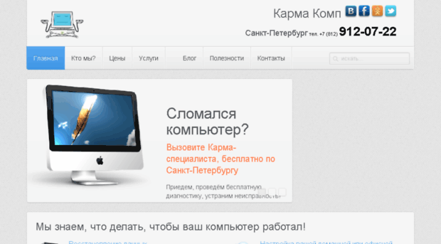 karma-comp.ru