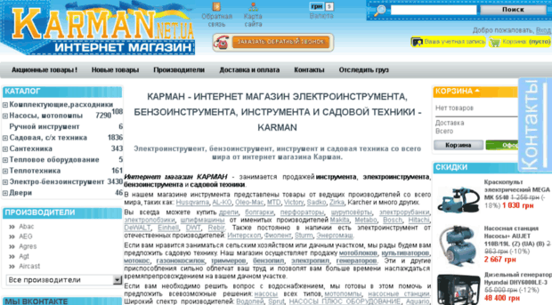karman.org.ua