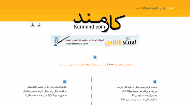 karmand.com