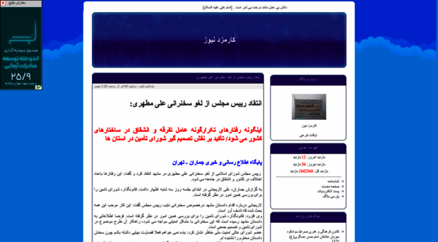 karmozdnews.parsiblog.com