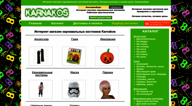 karnakos.ru